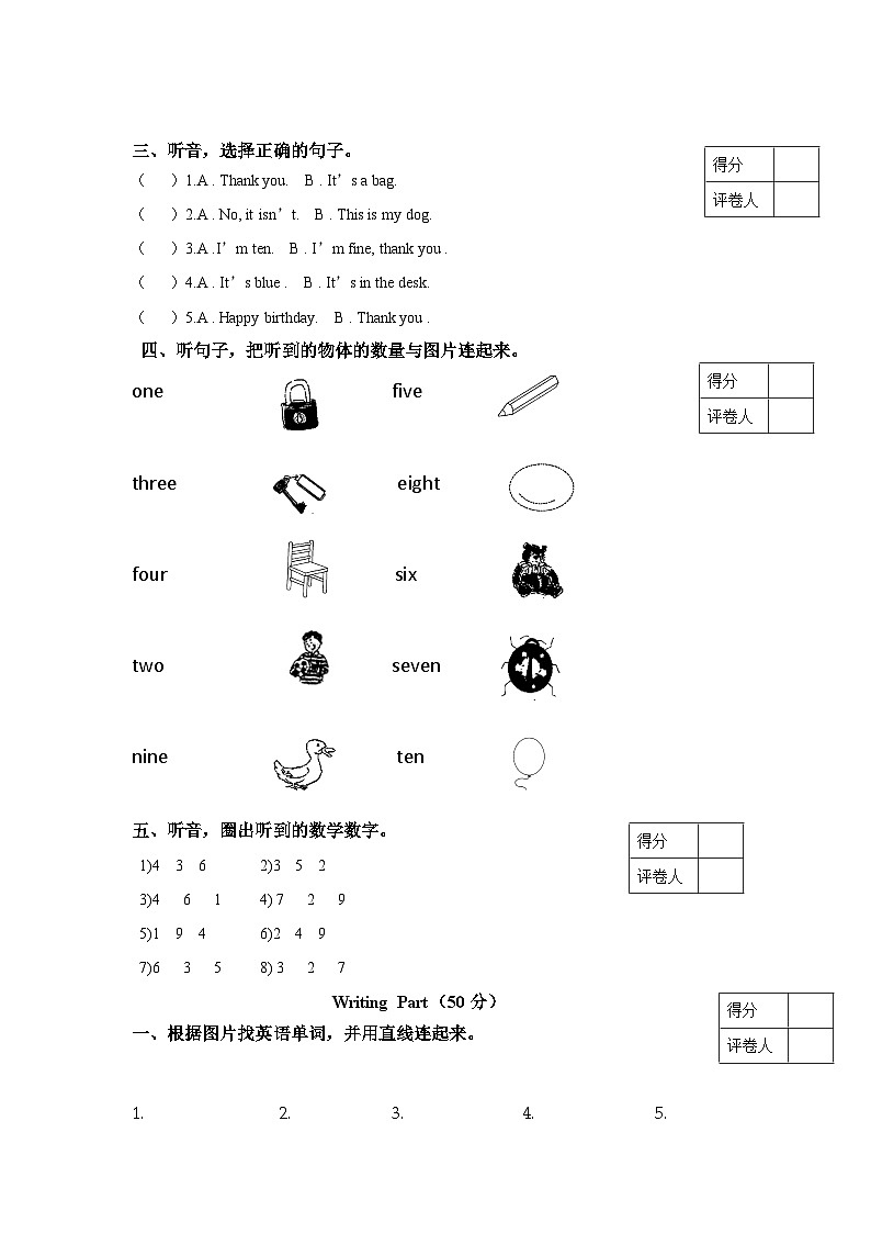 北师大版 小学英语 一年级上册  Unit 6 Happy Birthday 单元测试（听力原文 答案 重点解析）02