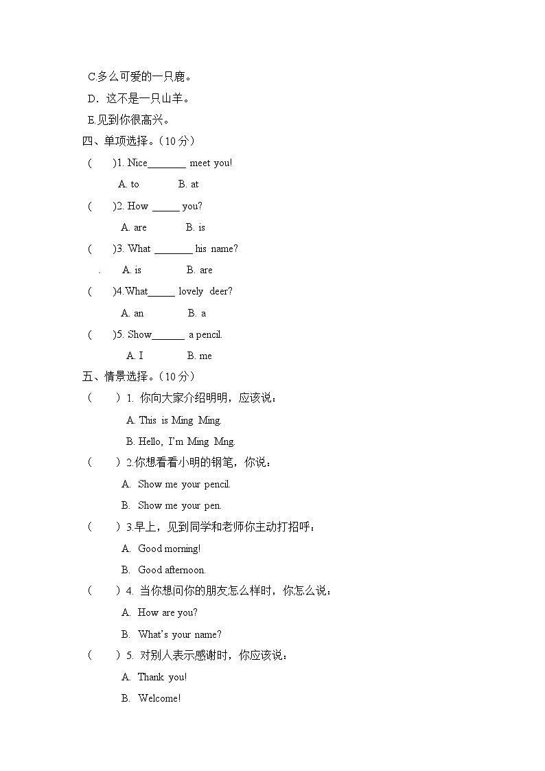 北师大版 小学英语  二年级上册 -Unit 2 Mocky's friends 单元测试（听力原文 答案 重点解析）03