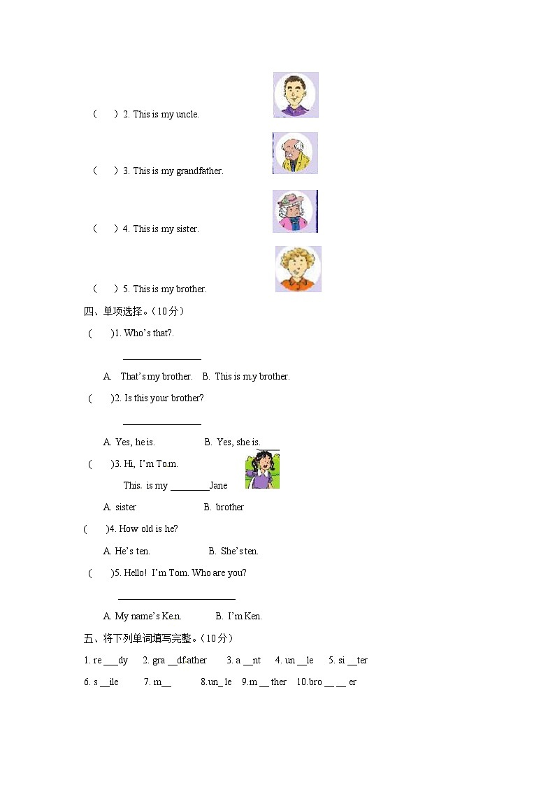 北师大版 小学英语  二年级上册 -Unit 4 My family 单元测试（听力原文 答案 重点解析）第3页