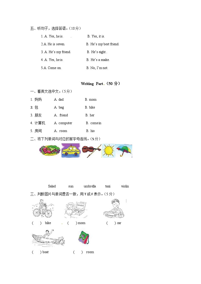 北师大版 小学英语  二年级上册 -Unit 5 Welcome 单元测试（听力原文 答案 重点解析）02