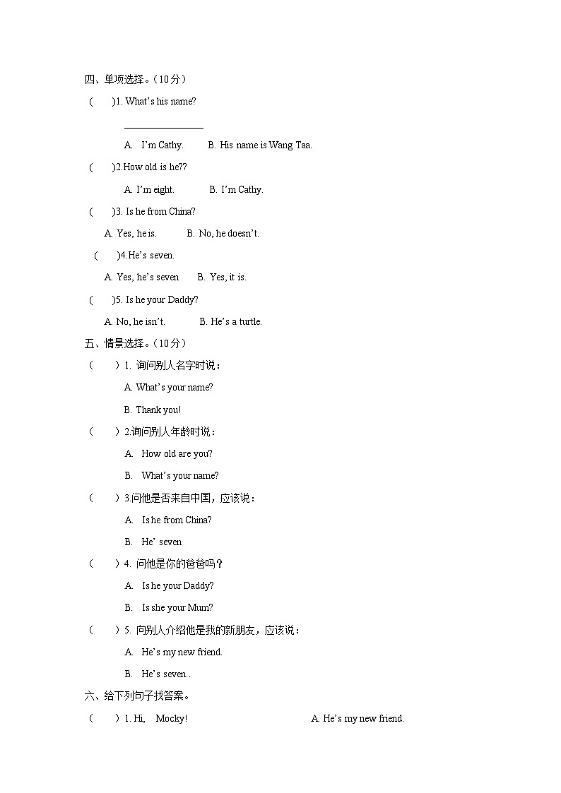 北师大版 小学英语  二年级上册 -Unit 5 Welcome 单元测试（听力原文 答案 重点解析）03