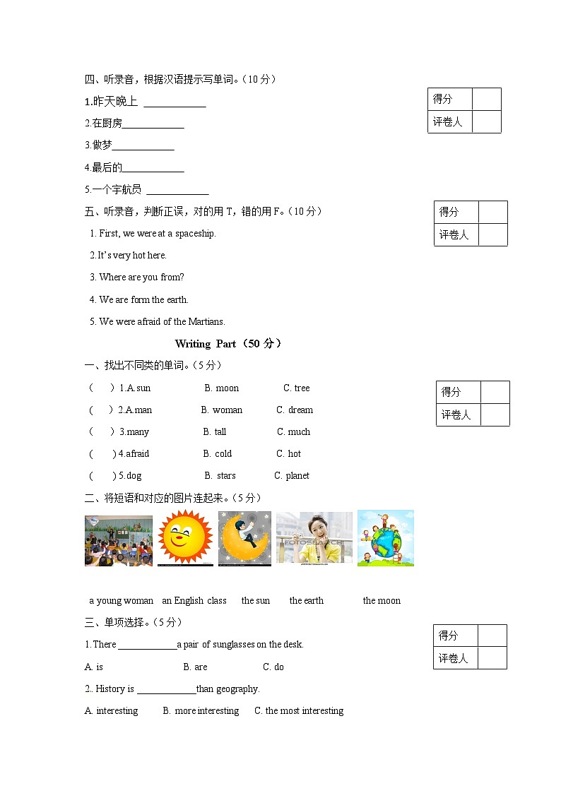 北师大版 小学英语 五年级上册  unit1 Ann's dream 单元测试（听力原文 答案 重点解析）02