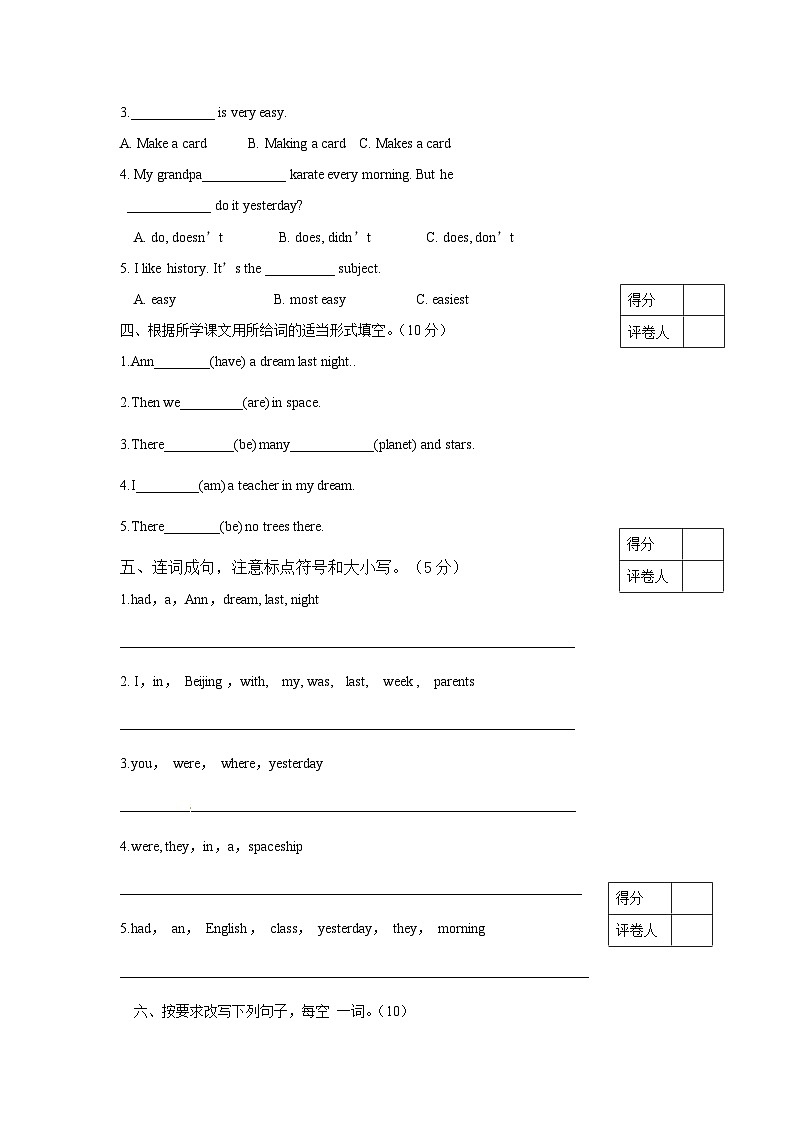 北师大版 小学英语 五年级上册  unit1 Ann's dream 单元测试（听力原文 答案 重点解析）03