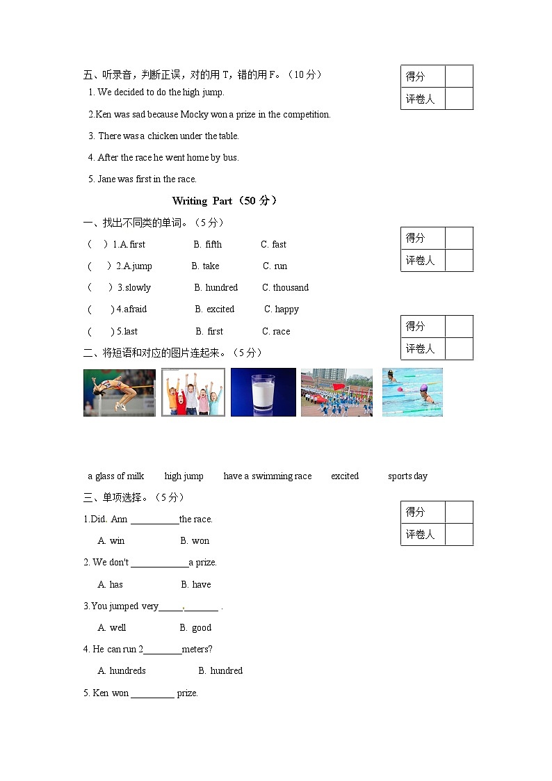 北师大版 小学英语 五年级上册  unit3 school sports day 单元测试（听力原文 答案 重点解析）02