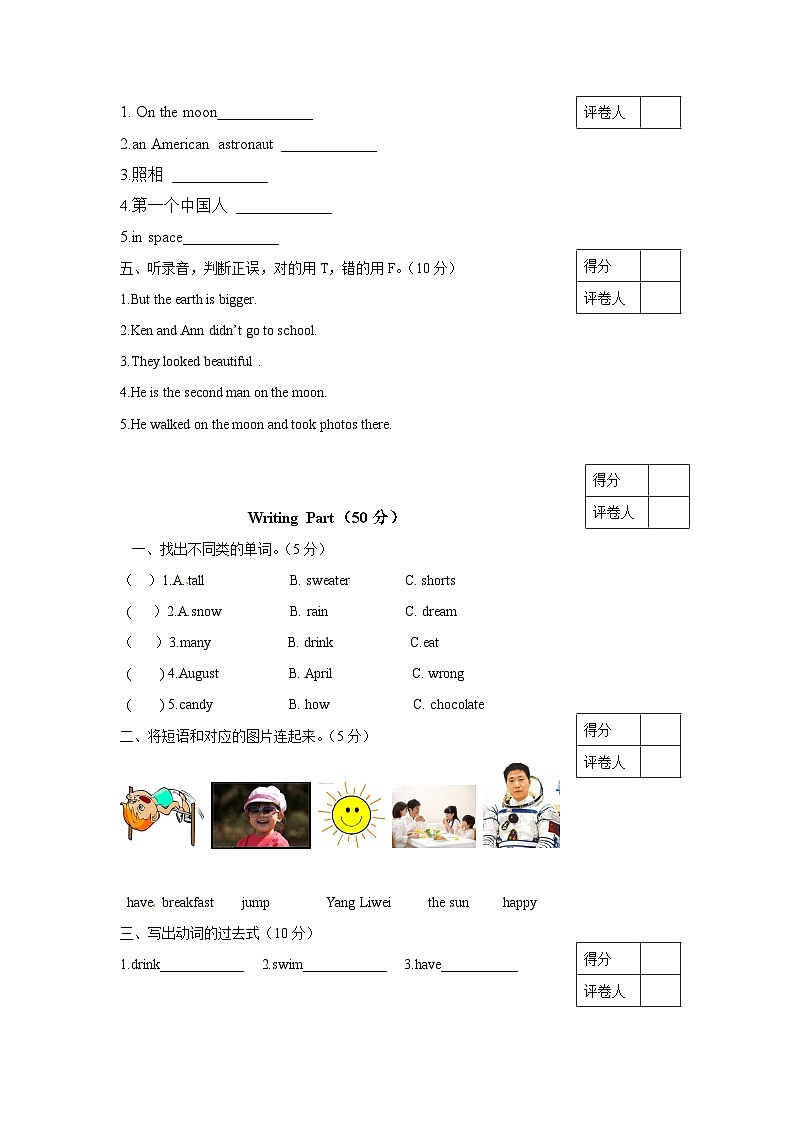 北师大版 小学英语 五年级上册  unit6 review 单元测试（听力原文 答案 重点解析）02