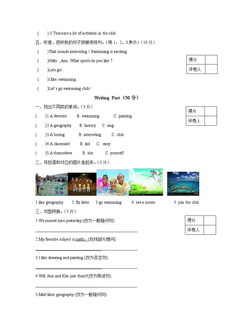 北师大版 小学英语  六年级上册  unit1 meeting the BINGO Kids 单元测试（听力原文 答案 重点解析）第2页