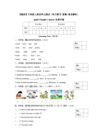 北师大版 小学英语  六年级上册  unit2 charlie's chores 单元测试（听力原文 答案 重点解析）