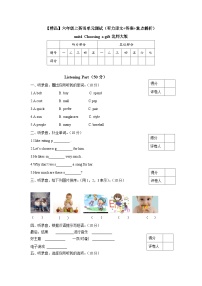 小学英语北师大版 (一年级起点)六年级上册unit 4 Choosing a gift精品单元测试课后练习题