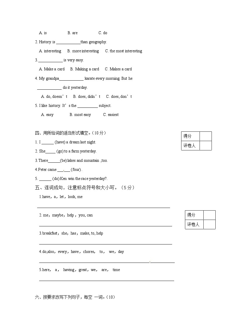 北师大版 小学英语  六年级上册  unit6 review 单元测试（听力原文 答案 重点解析）第3页
