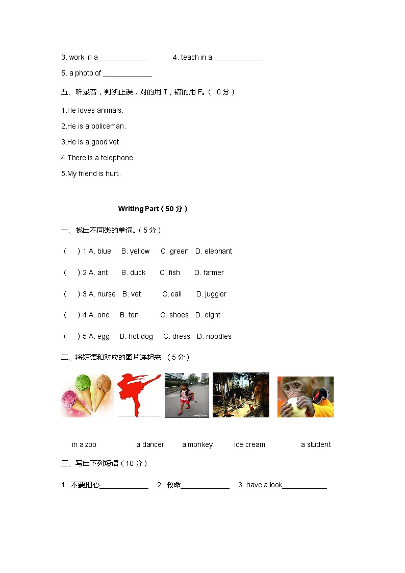 北师大版 小学英语 四年级上册  Unit 1 mocky the juggler 单元测试（听力原文 答案 重点解析）02