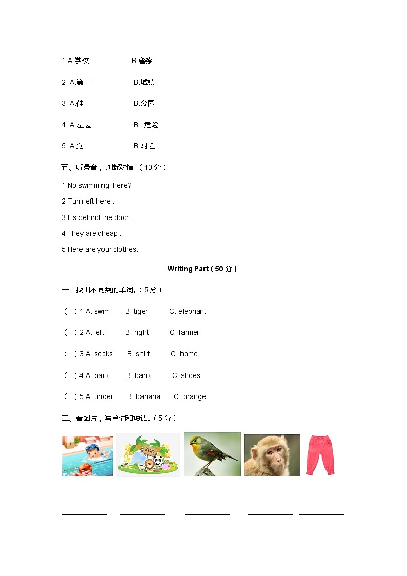 北师大版 小学英语 四年级上册  Unit 6 review 单元测试（听力原文 答案 重点解析）02