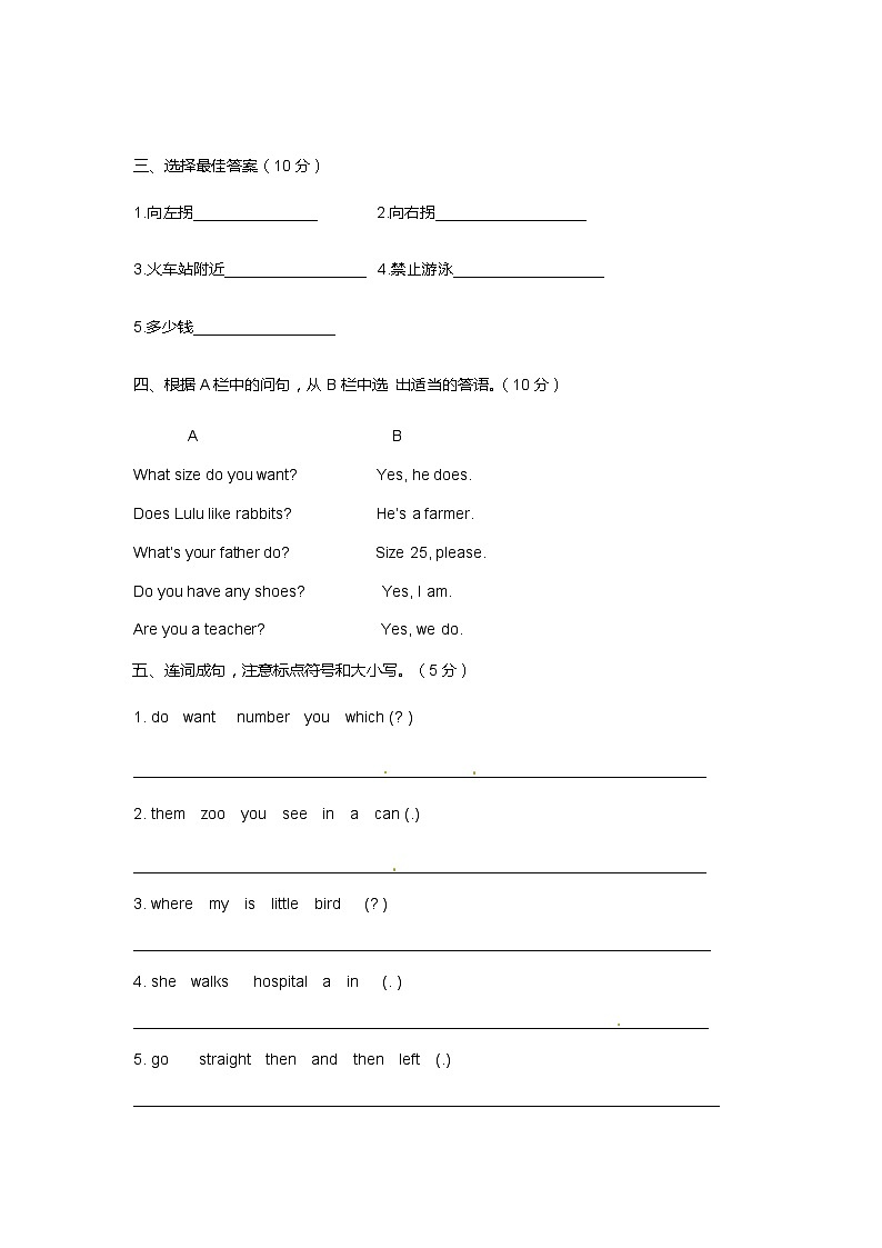 北师大版 小学英语 四年级上册  Unit 6 review 单元测试（听力原文 答案 重点解析）03