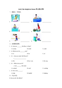 小学英语陕旅版五年级上册Unit 2 Be helpful at home!精品课后测评