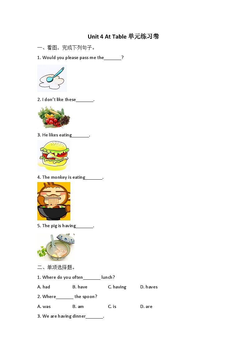 陕旅版 小学英语 五年级上册  unit 4 at table单元练习卷（含答案）01