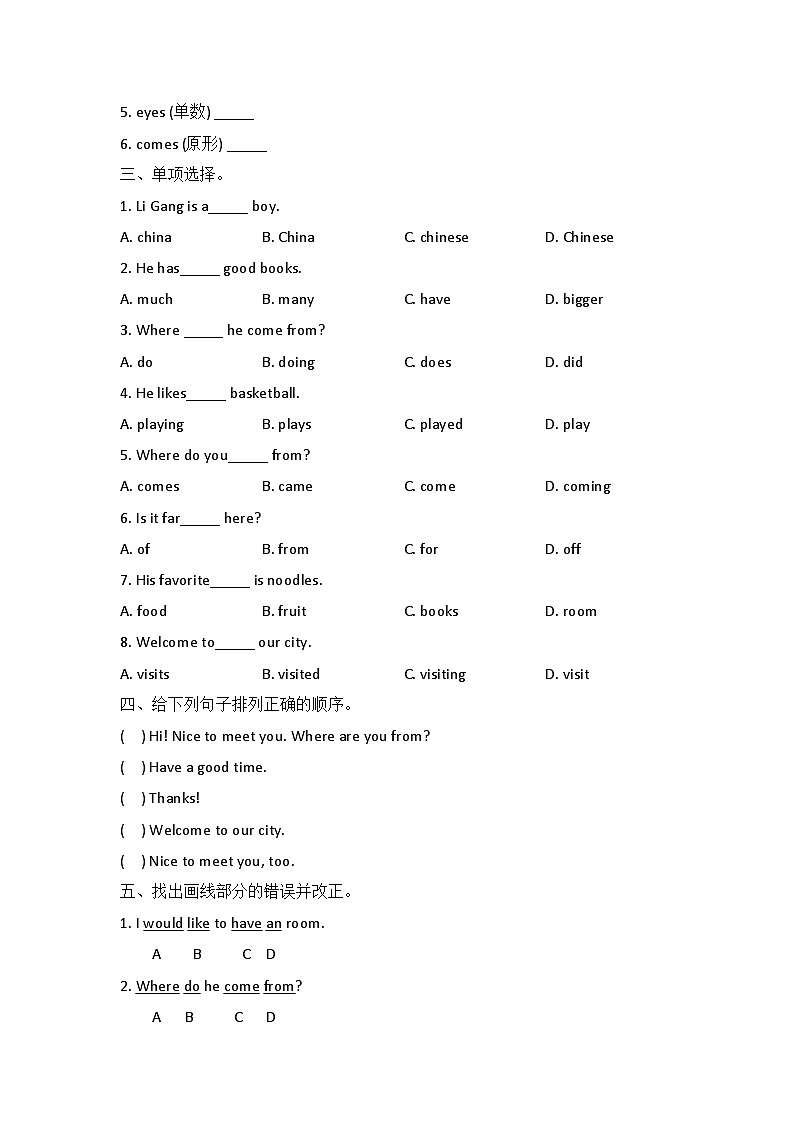 陕旅版 小学英语 五年级上册  unit 8 where are you from单元测试卷（含答案）第2页