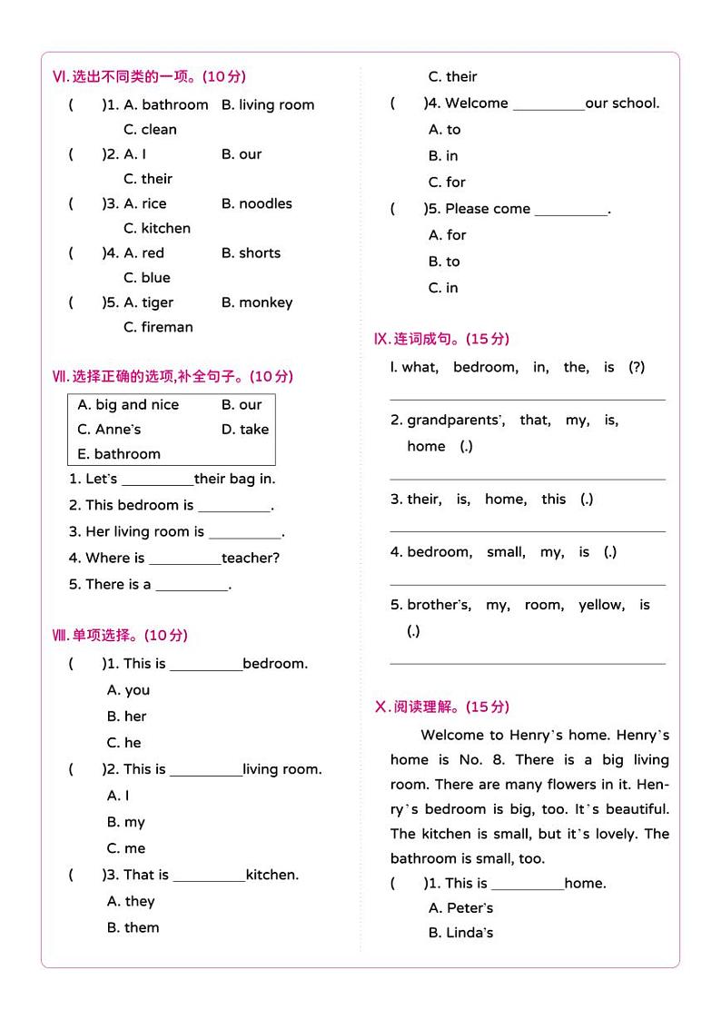 湘少版 小学英语 四年级上册 Unit 10 Welcome to our home单元综合测试卷B（含答案及听力原文 无听力音频）02