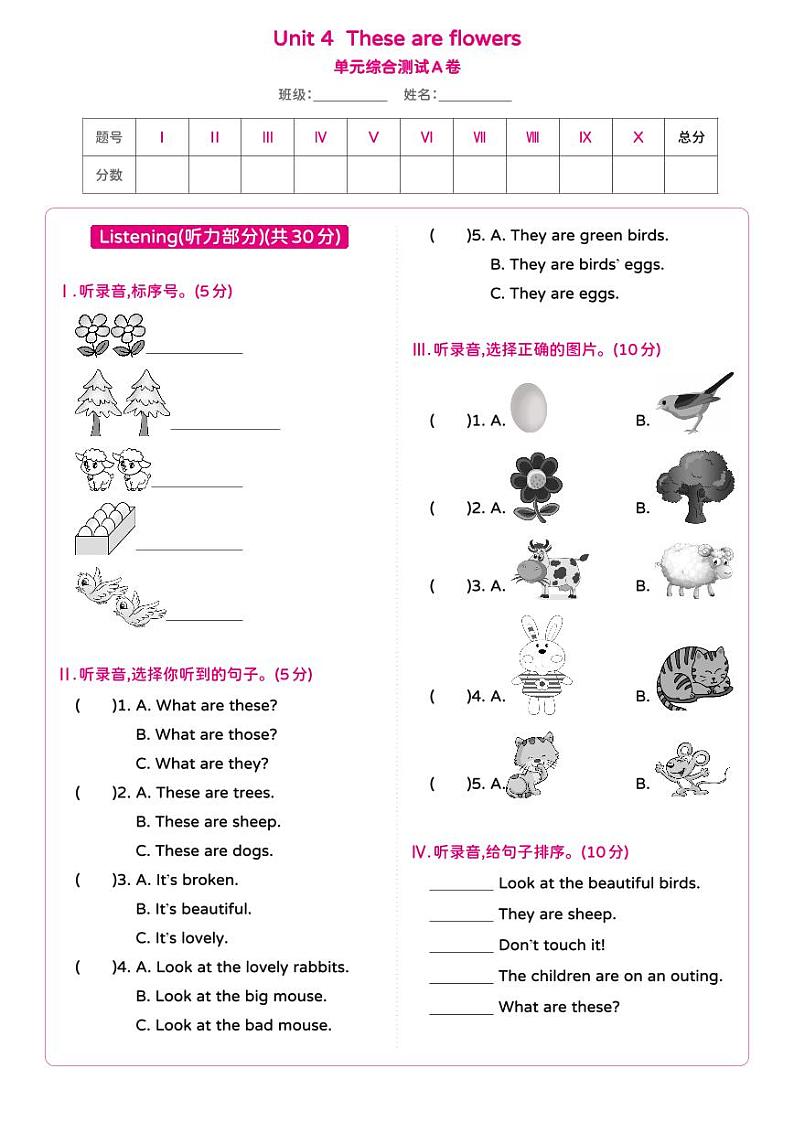 湘少版 小学英语 四年级上册 Unit 4 These are flowers单元综合测试卷A（含答案及听力原文 无听力音频）01