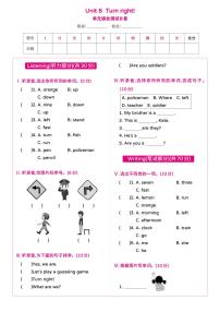 小学英语湘少版四年级上册Unit  6  Turn right.精品练习题