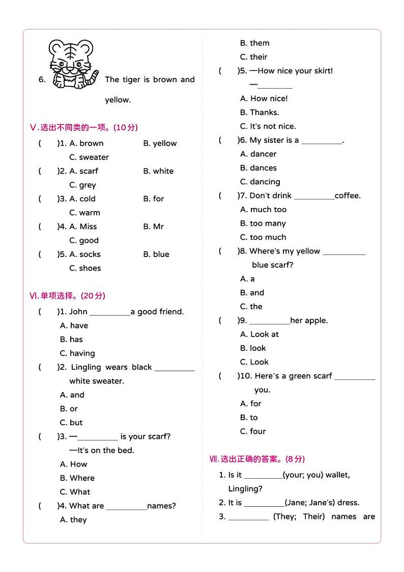 湘少版 小学英语 四年级上册 Unit 8 She wears a white and black sweater 单元综合测试卷A（含答案及听力原文 无听力音频）02