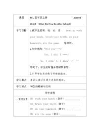 教科版（EEC）小学英语 五年级上册 Unit 4 What Did You Do after School Lesson3（导学案）（含答案）