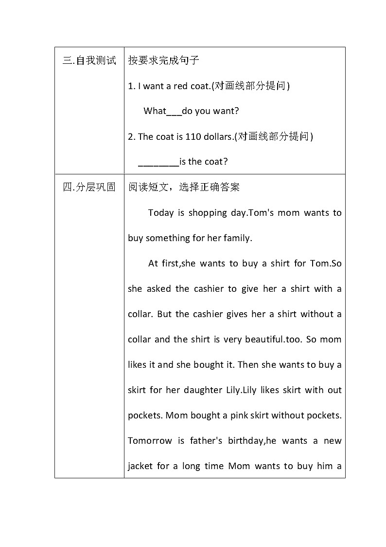 教科版（EEC）小学英语 五年级上册 Unit 6 How Do You Like This One？第4课时（导学案）（含答案）02