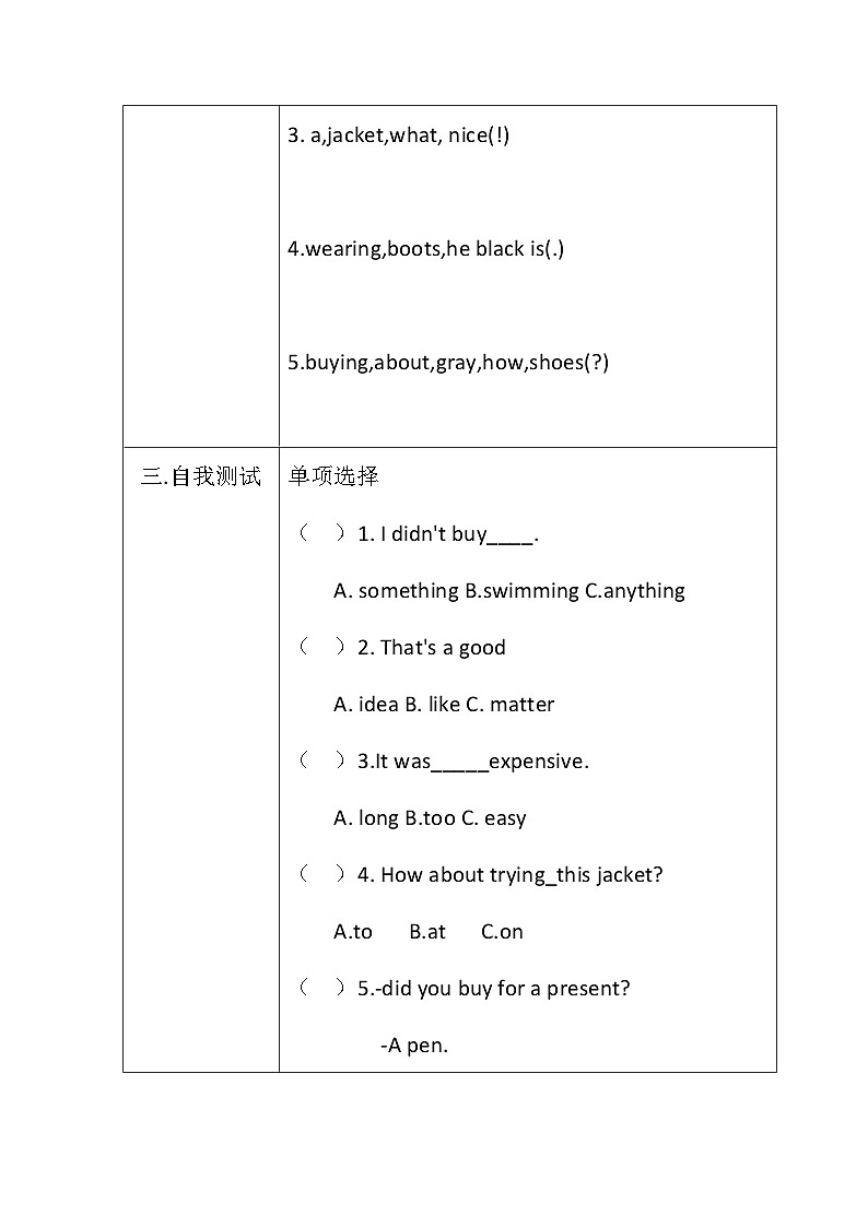 教科版（EEC）小学英语 五年级上册 Unit 7 What’s He Wearing？第2课时（导学案）（含答案）第2页