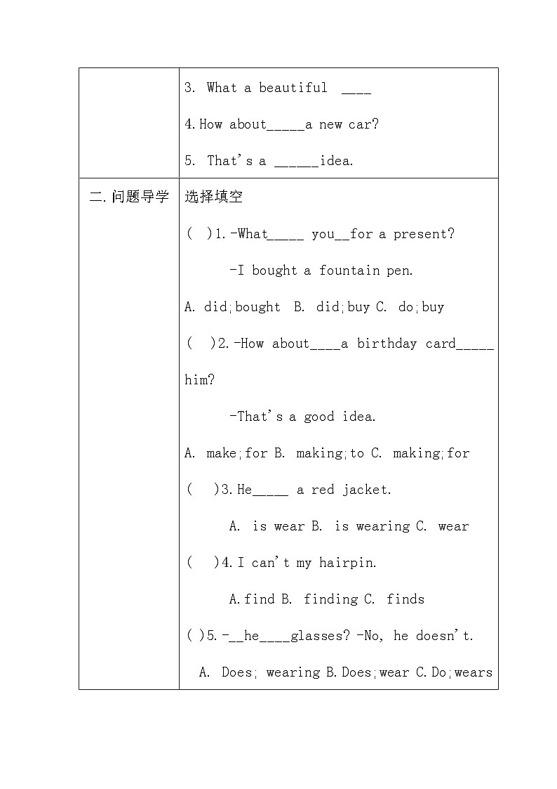 教科版（EEC）小学英语 五年级上册 Unit 7 What’s He Wearing？第3课时（导学案）（含答案）02