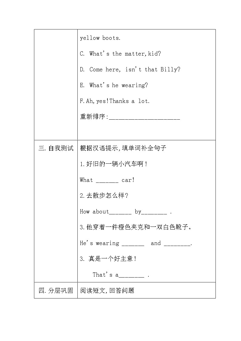 教科版（EEC）小学英语 五年级上册 Unit 7 What’s He Wearing？第4课时（导学案）（含答案）02
