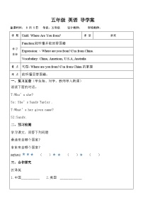 小学英语教科版 (EEC)五年级上册Unit 1 Where Are You from?优质第二课时学案