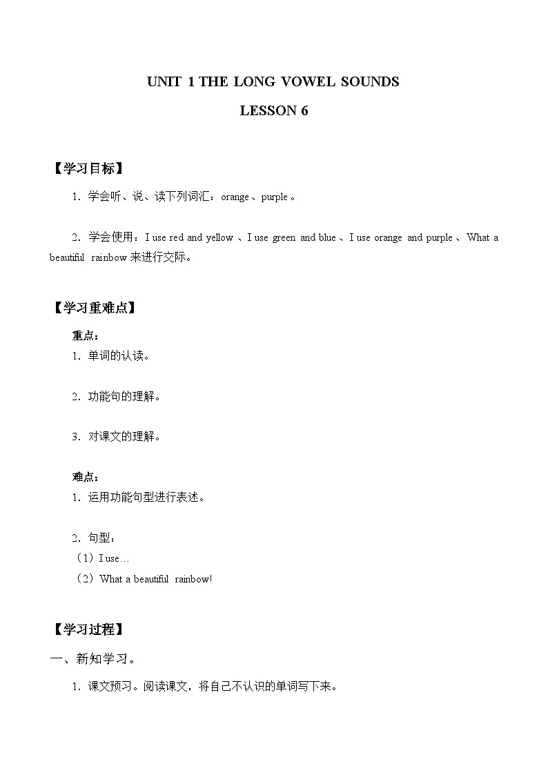 清华大学版 小学英语三年级上册Unit 1 The long vowel sounds（同步练习
）01