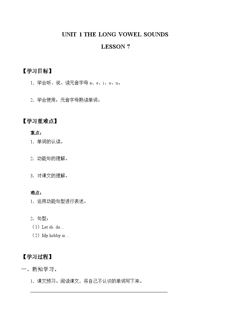 清华大学版 小学英语三年级上册Unit 1 The long vowel sounds（同步练习
）01