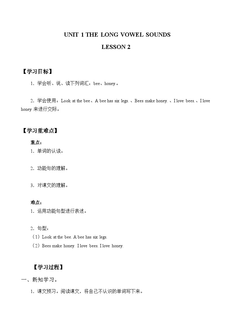 清华大学版 小学英语三年级上册Unit 1 The long vowel sounds（同步练习
）01