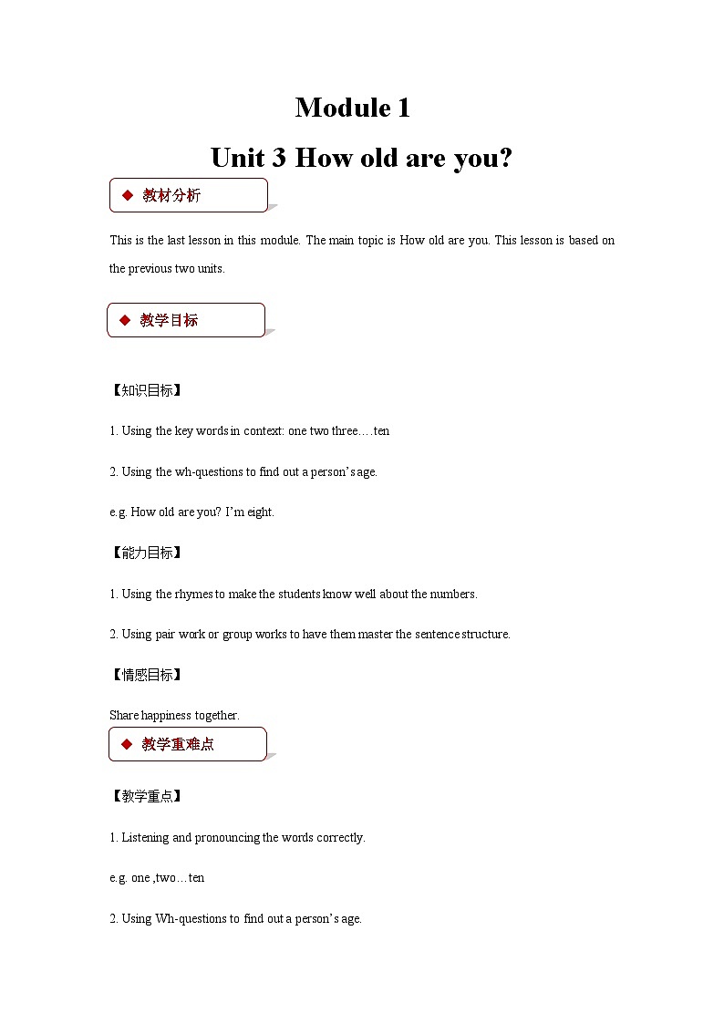 沪教牛津版（五四制） 小学英语 三年级上册  module 1 unit 3 教学设计01