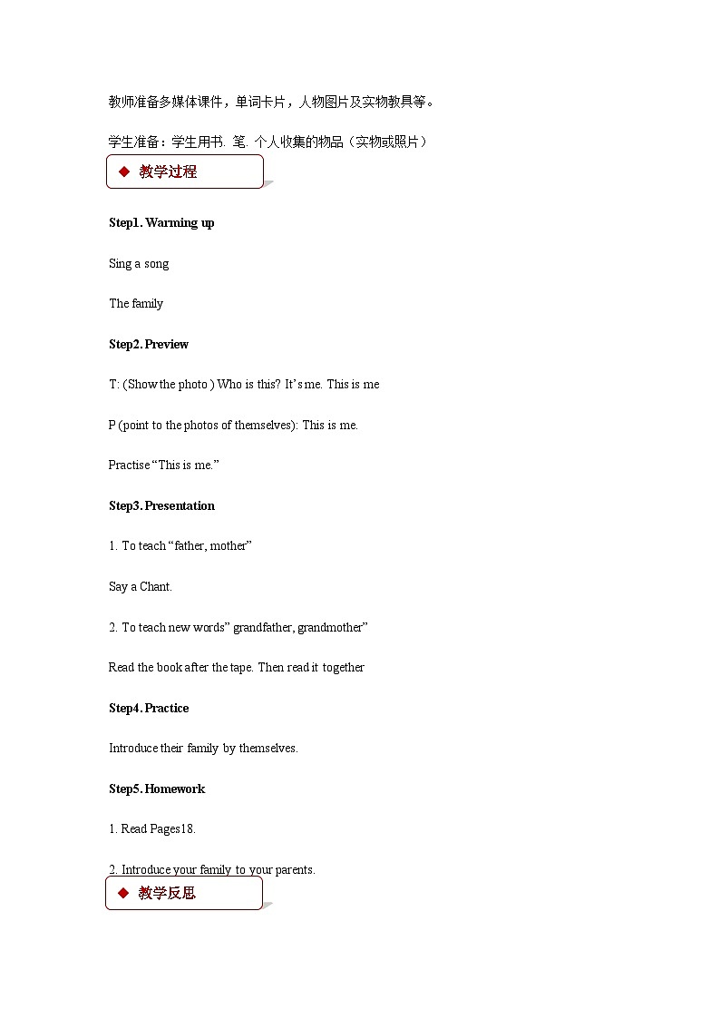 沪教牛津版（五四制） 小学英语 三年级上册  module 2 unit 2 教学设计02