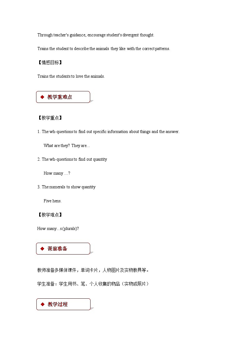 沪教牛津版（五四制） 小学英语 三年级上册  module 4 unit 2 教学设计02