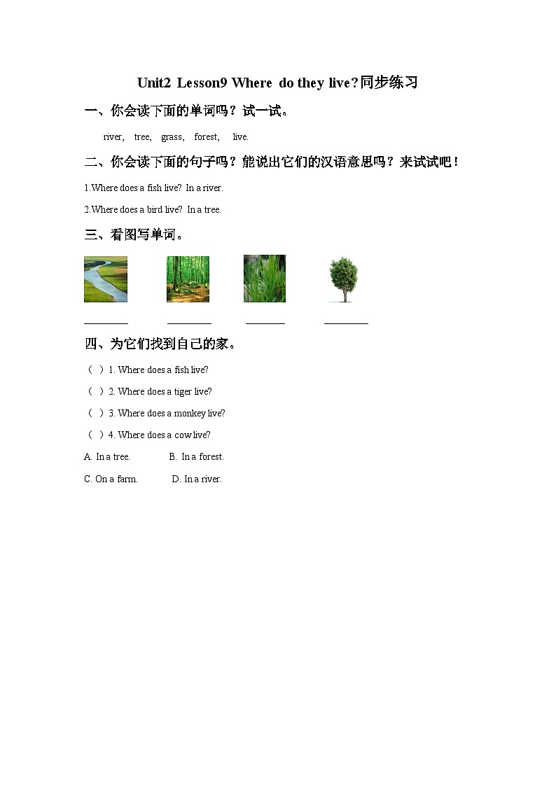 冀教版（一起）小学英语 四年级上册 Lesson 9 Where do they live？ 同步练习（2份，含答案）01