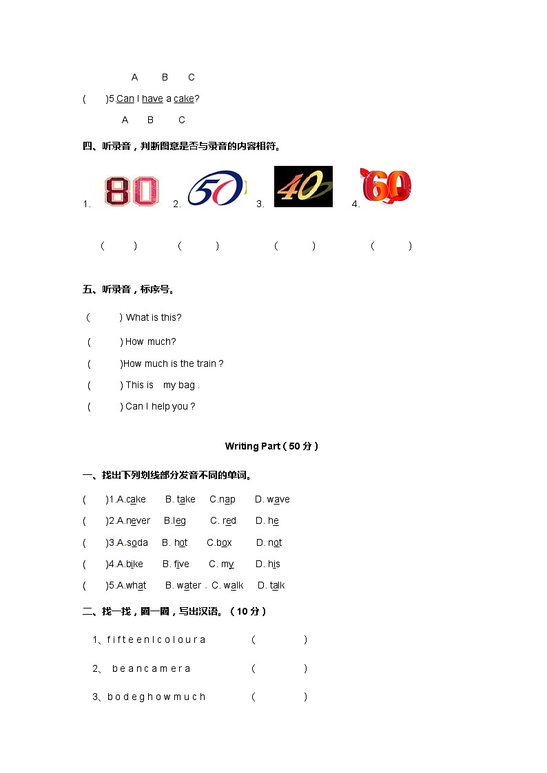 北师大版 小学英语 三年级上册  -Unit 2 How much 单元测试（听力原文 答案 重点解析）02