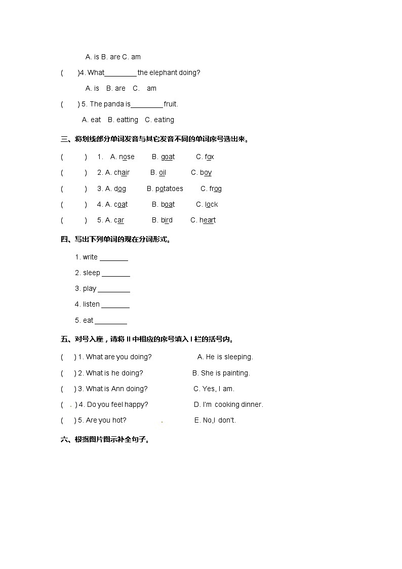 北师大版 小学英语 三年级上册  -Unit 4 Bobby 's house 单元测试（听力原文 答案 重点解析）第3页