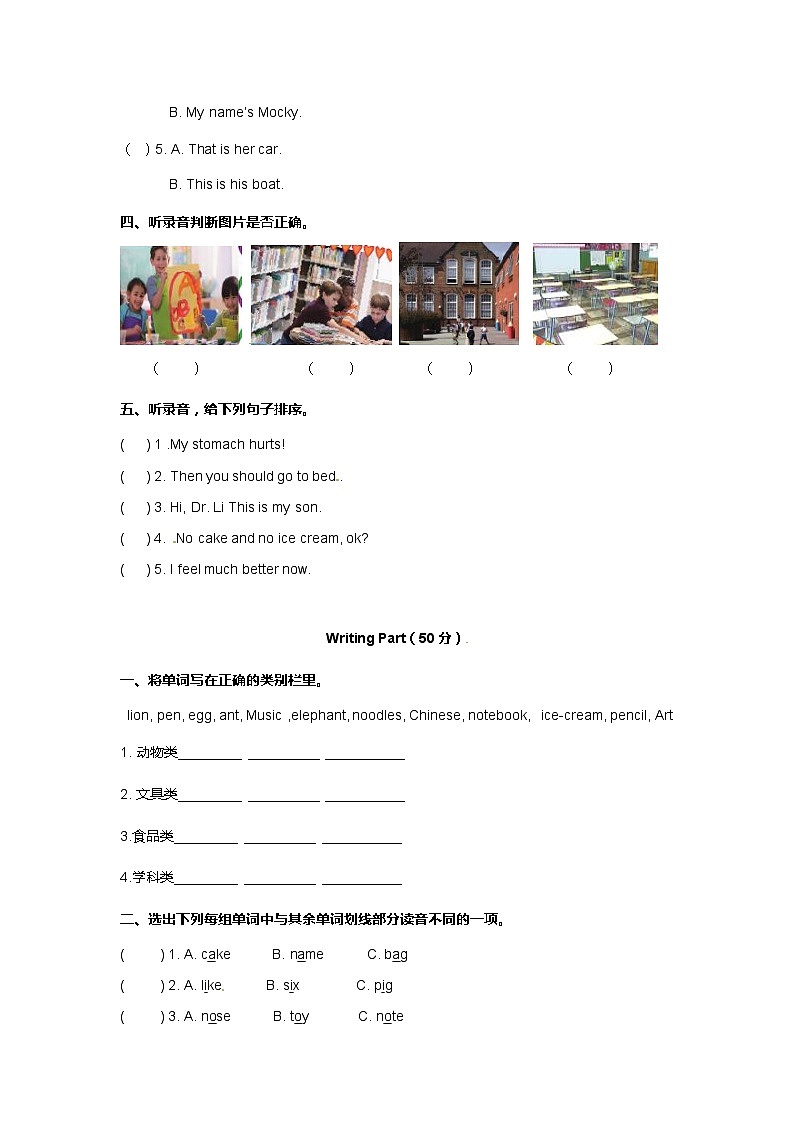 北师大版 小学英语 三年级上册  -Unit 5 Our school 单元测试（听力原文 答案 重点解析）02