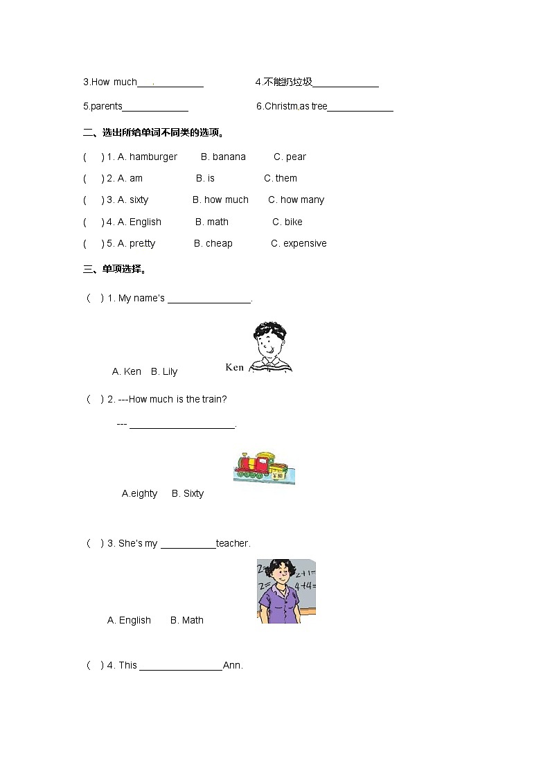 北师大版 小学英语 三年级上册  -Unit 6 Review 单元测试（听力原文 答案 重点解析）03