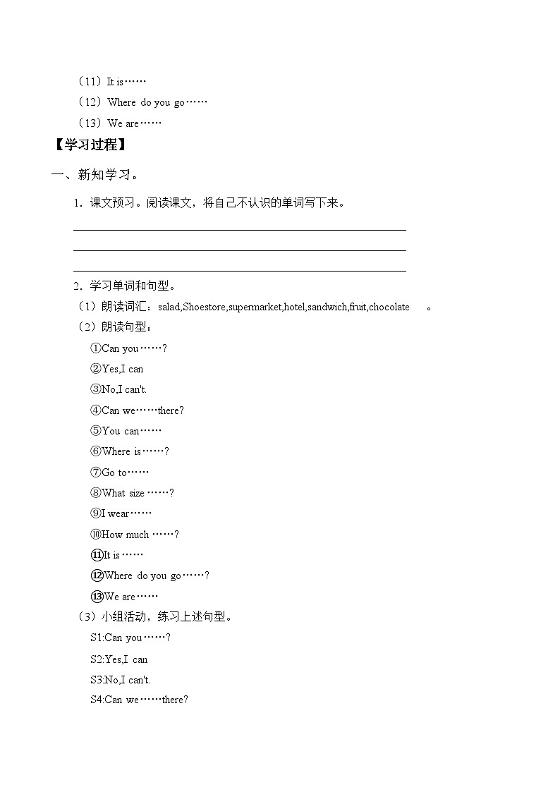 清华大学版 小学英语 五年级上册 Unit 2 Let's go shopping 导学案02