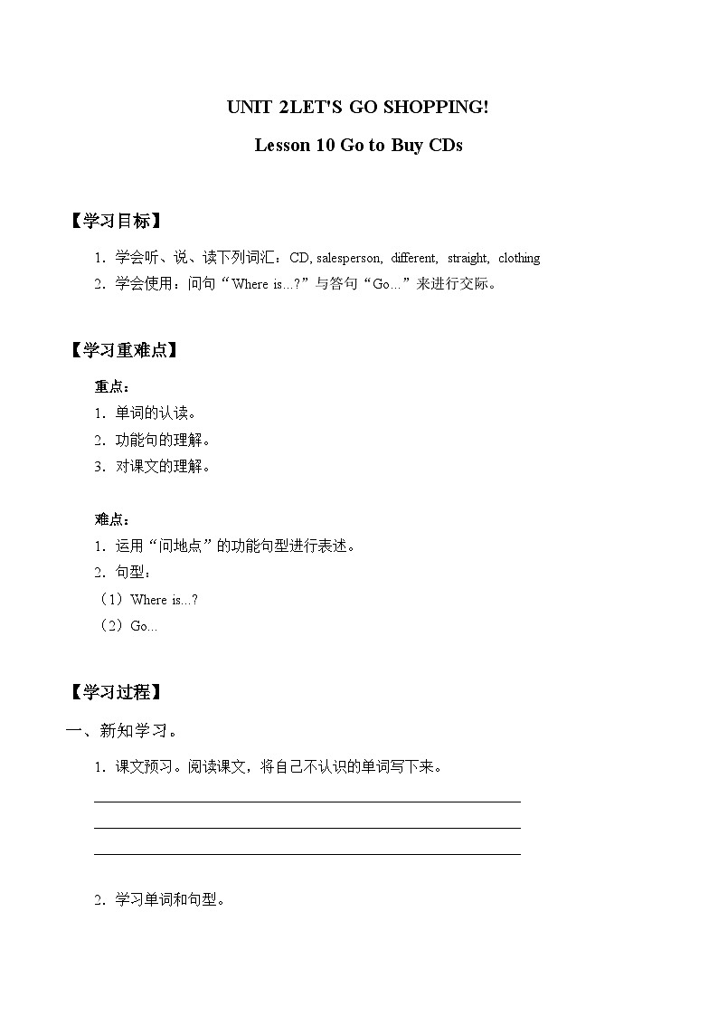 清华大学版 小学英语 五年级上册 Unit 2 Let's go shopping 导学案01