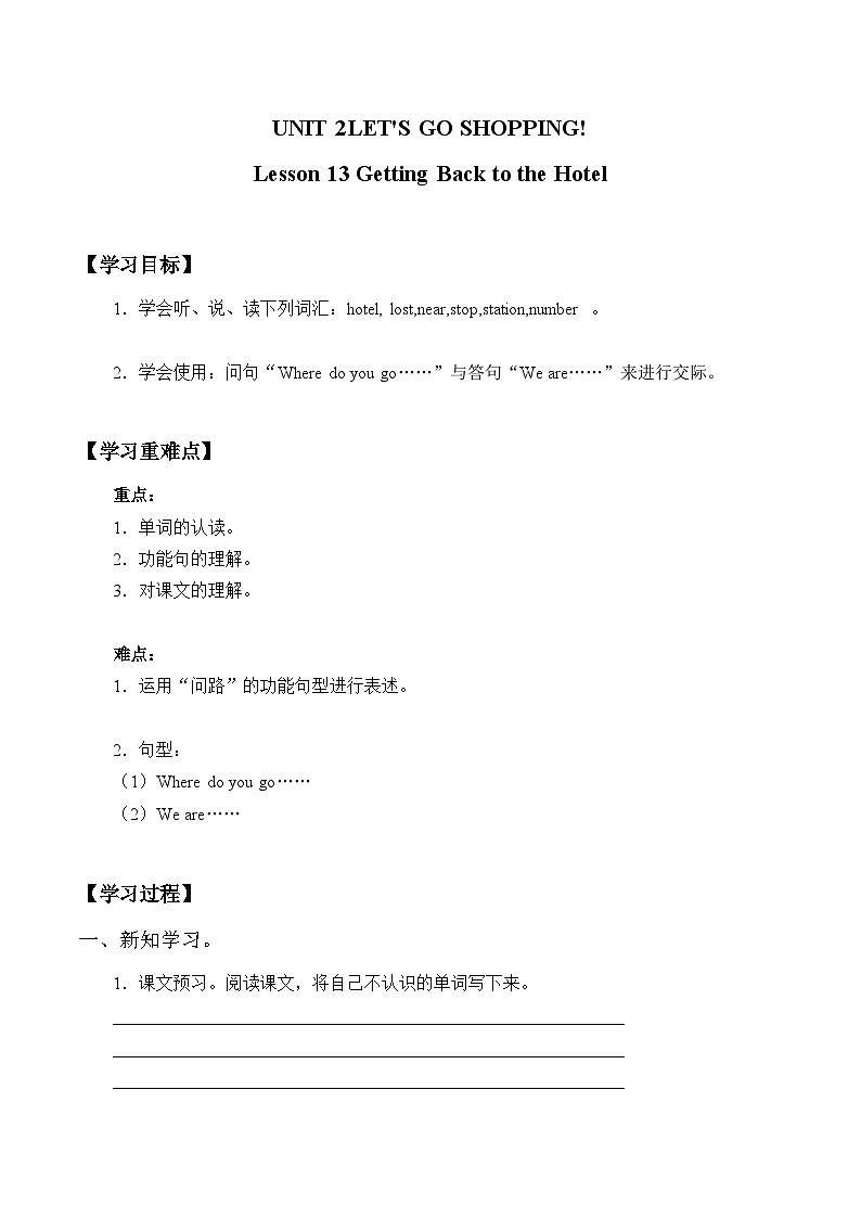 清华大学版 小学英语 五年级上册 Unit 2 Let's go shopping 导学案01