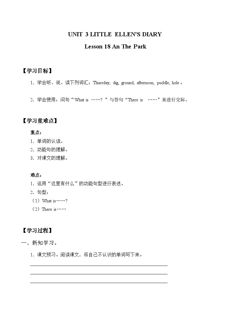 清华大学版 小学英语 五年级上册 Unit 3  Little Ellen's Diary导学案01