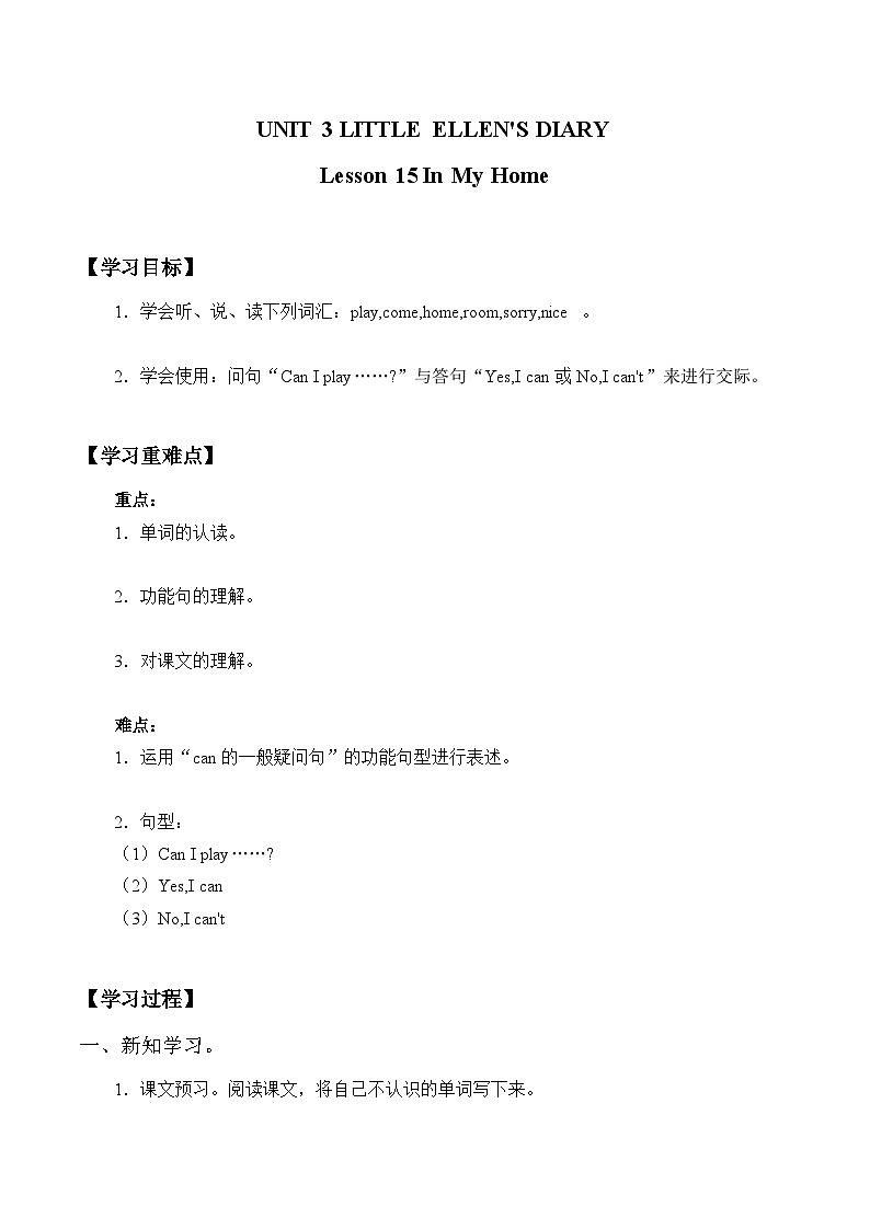 清华大学版 小学英语 五年级上册 Unit 3  Little Ellen's Diary导学案01