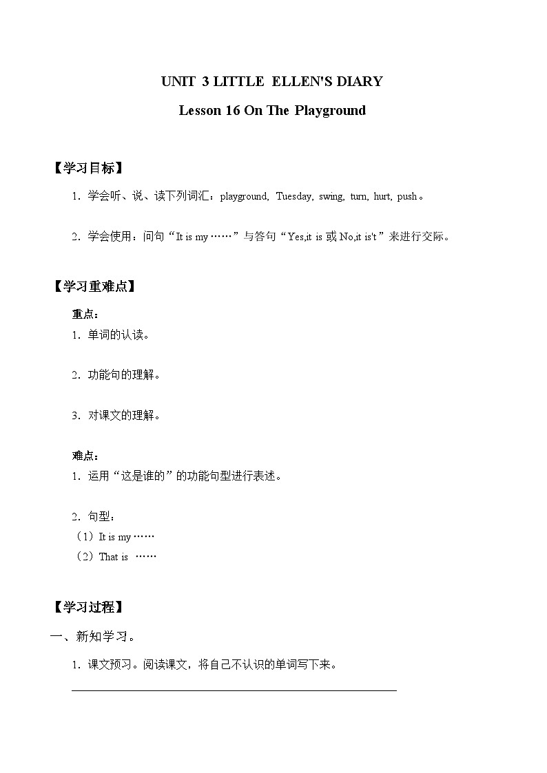 清华大学版 小学英语 五年级上册 Unit 3  Little Ellen's Diary导学案01