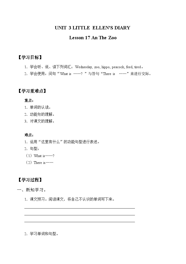 清华大学版 小学英语 五年级上册 Unit 3  Little Ellen's Diary导学案01