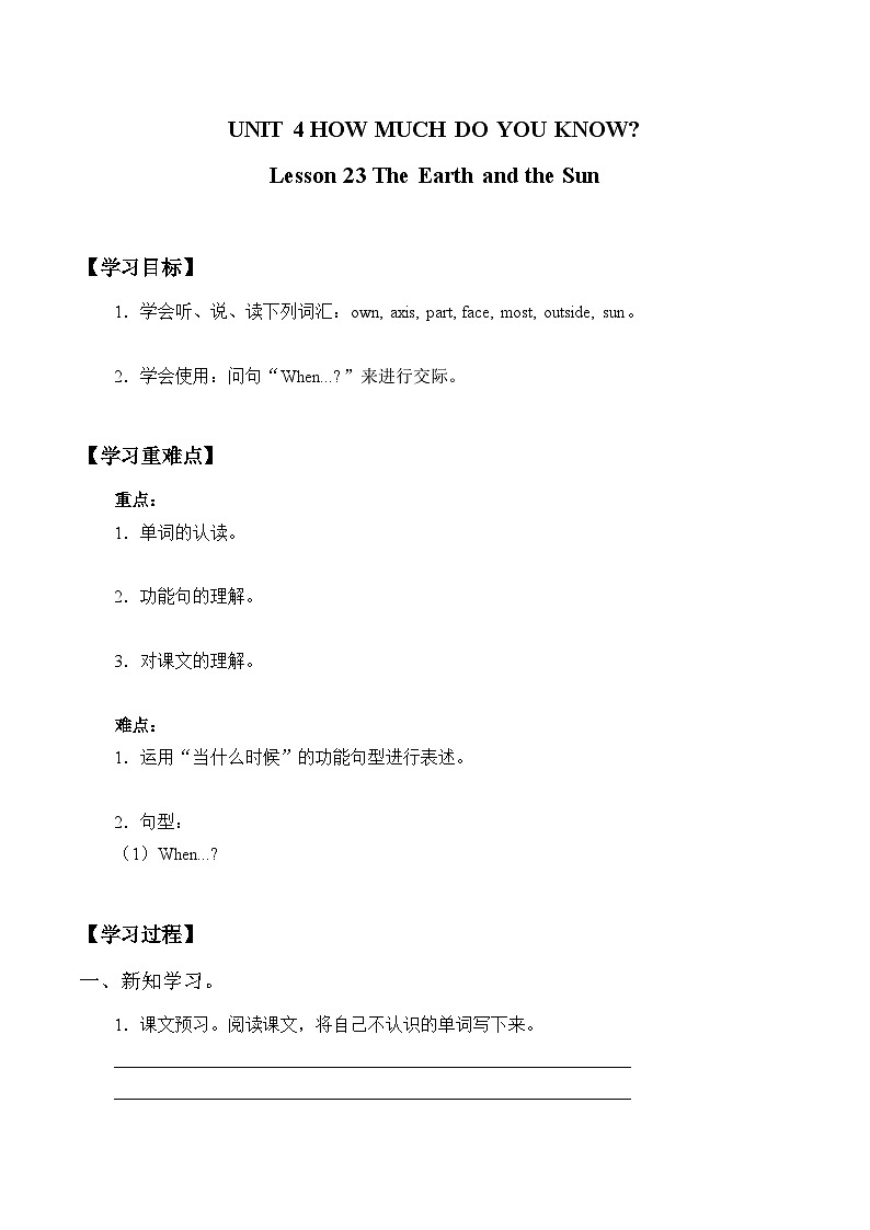 清华大学版英语五年级上册Unit 4 How much do you know 导学案01