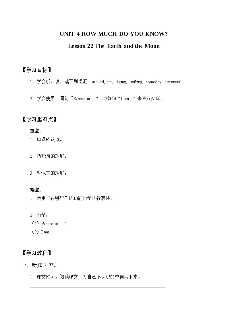 清华大学版英语五年级上册Unit 4 How much do you know 导学案01