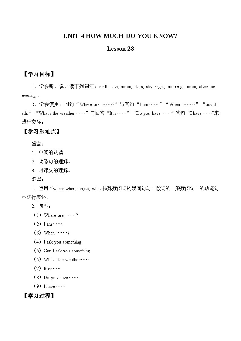 清华大学版英语五年级上册Unit 4 How much do you know 导学案01